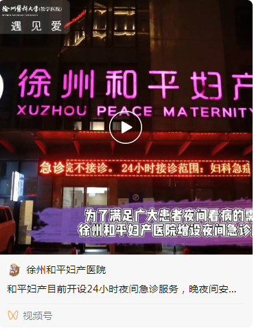 夜间急诊启动！和平开通24小时急诊绿色通道，全