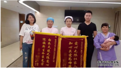 盛赞和平妇产医院“一家人的温暖”，产妇连送