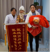 【锦旗故事】守护三代人的幸福，收获两代人的
