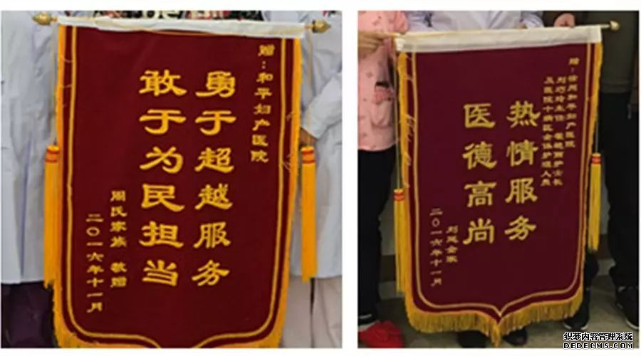 【一天两面锦旗】和平人棒棒哒！