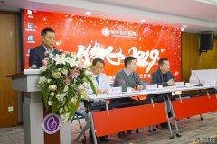 徐州和平妇产医院2018总结表彰暨2019工作会议圆满