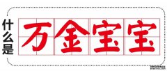 芭神亲自接生，专享LDR产房！万千宠爱于一身，