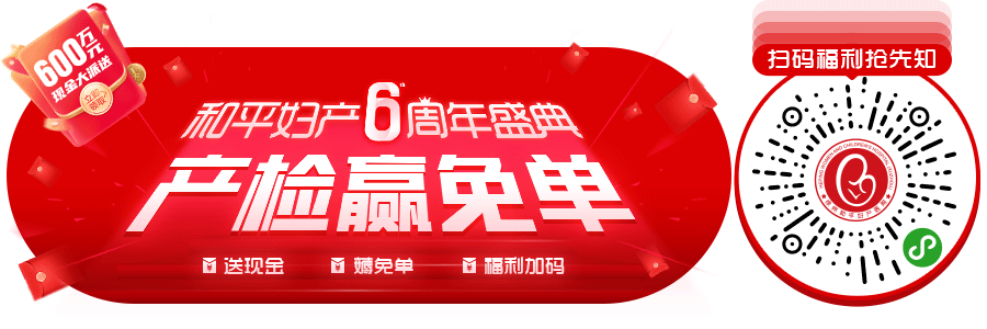 九价HPV疫苗预约名单公示（第二批）