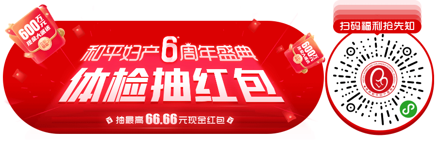 就在今晚 | 直播摇取九价HPV疫苗
