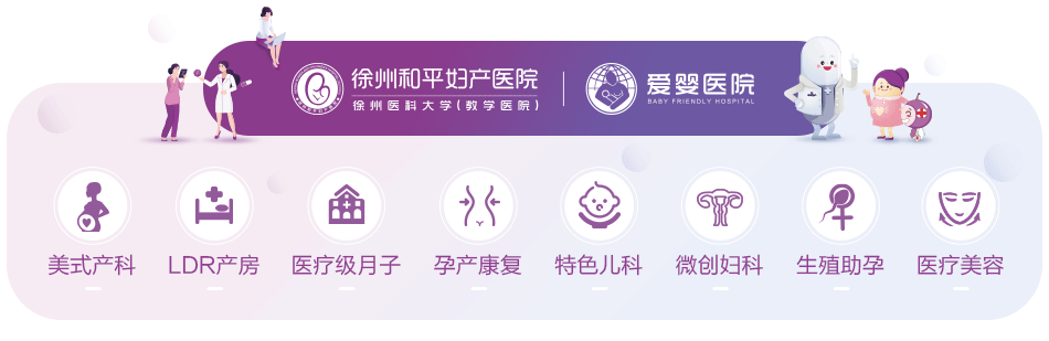 和平妇产医院2022年9月12日-9月18日专家坐诊时间表