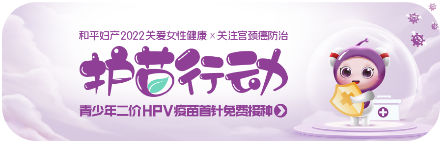 通知！徐州青少年HPV疫苗免费接种已启动！