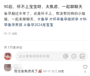 快速怀孕必备条件！（不想生的更得看！）