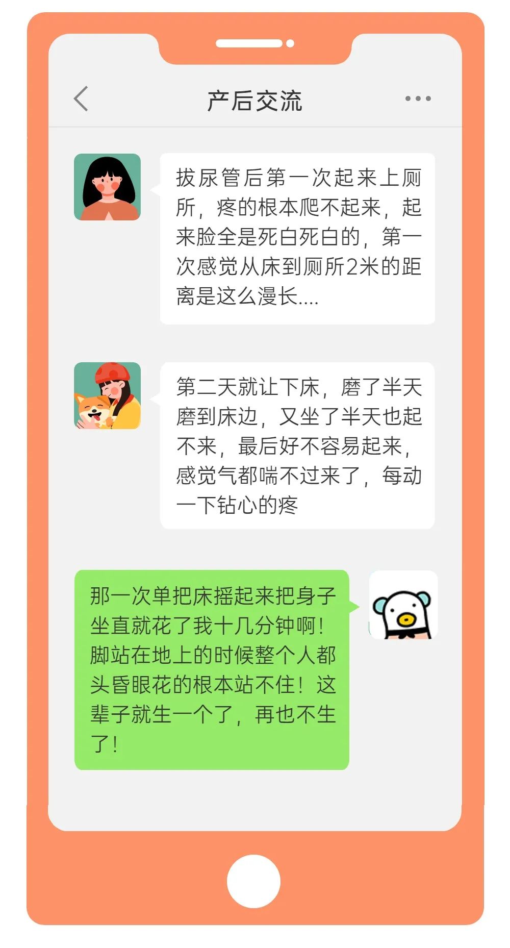 一篇看懂：同样是剖宫产，为什么她们能6小时下床？