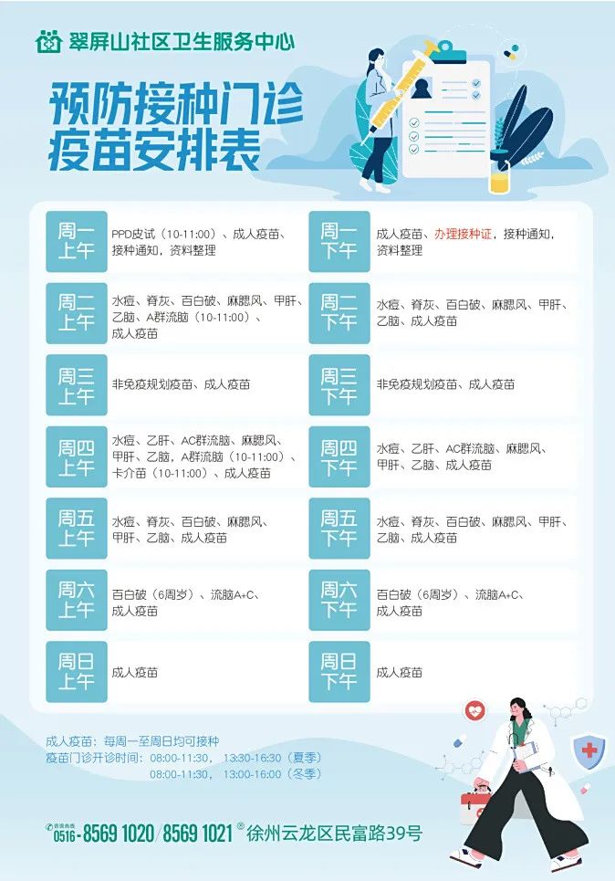 关于和平成人预防接种及狂犬疫苗接种服务地点转移公告