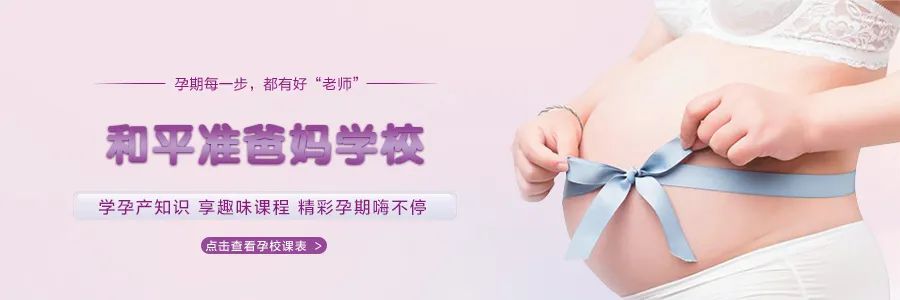 和平妇产医院2021年11月22日—11月28日专家坐诊时间表(图54)