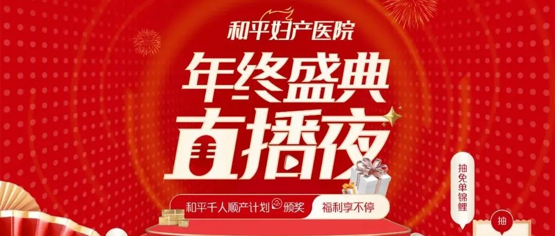 就在明晚！年底最重要的事情一定要看！