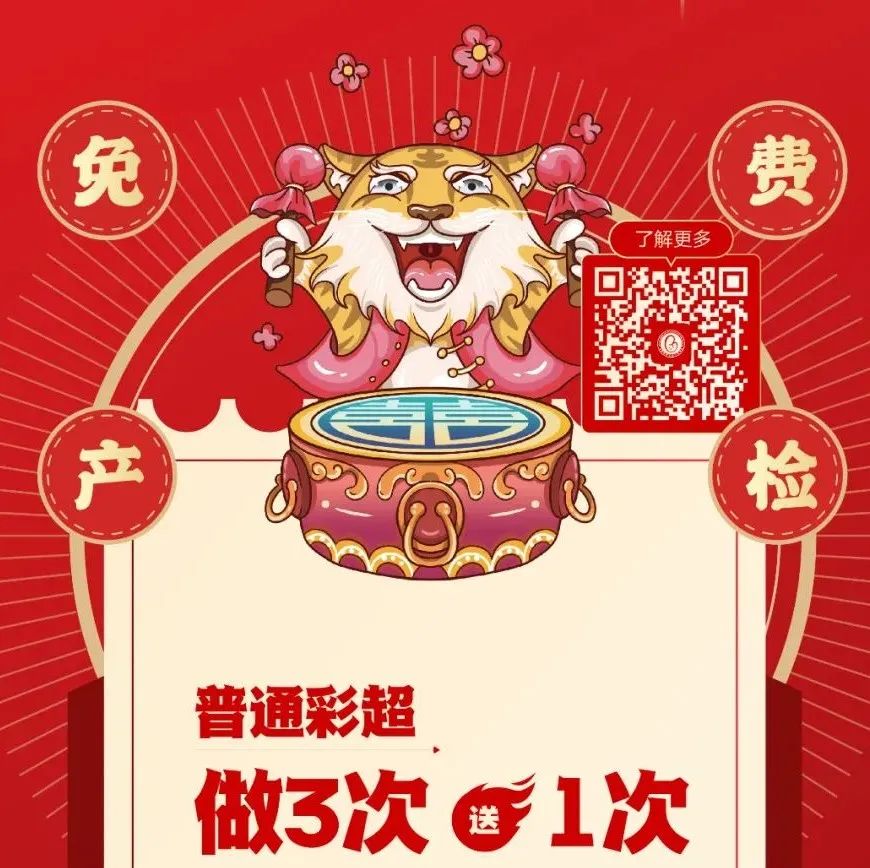 新年红包派送中~