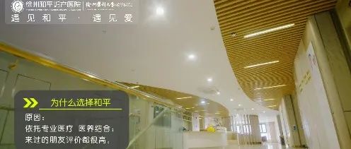 解忧新手妈妈|月子公寓要不要去？听听主播怎么说