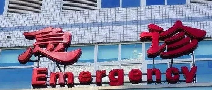 急诊产科故事|紧急接力新生命，有同感者瞬间泪目！